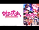 対ありでした。～お嬢さまは格闘ゲームなんてしない～ 第12話