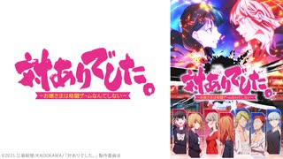 対ありでした。～お嬢さまは格闘ゲームなんてしない～ 第12話