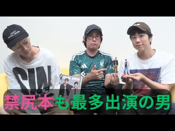 【ゲスト：白井悠介】江口拓也・西山宏太朗 禁断尻ラジオ#133