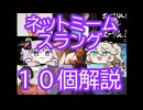今さら人に聞けないネットのネタ解説その63【古のニコニコ動画祭】