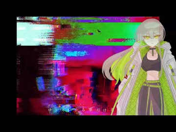 UTAUカバー/ゆっくりやる/レウィ