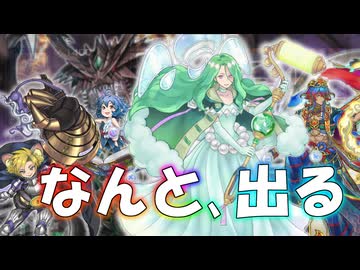 【遊戯王マスターデュエル】十二絢嵐に天気を突っ込んだらどうなるのか