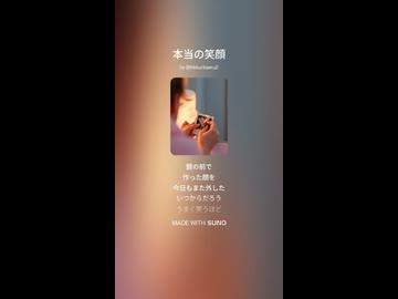 音楽作ってみた♯∞【対策対応版/ 歌詞表示あり】