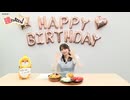 【会員限定おまけ動画】「逢いたい！」#66～誕生月 x シンデレラ x フルーツ 編〜