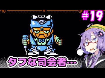 がんばれゆかりん外伝2#19【がんばれゴエモン外伝2　天下の財宝】【VOICEROID実況】