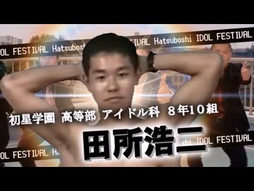 【真夏の夜の淫夢】野獣先輩「H.I.F」出場告知PV