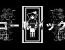 「コールバック」のサムネイル