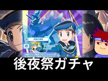 今年のポケットモンスターマスターズEX2026編。【バーチャルいいゲーマー】