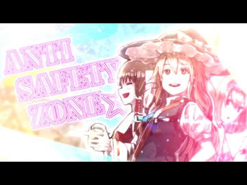 Anti Safety Zone☆