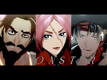 【Fate/MMD】MONSTER【海賊船長】