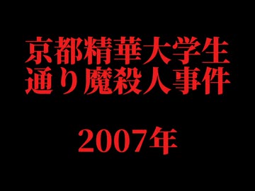 ホモとレズと見る未解ケツ事件.mp28