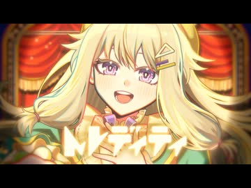 ヘレディティ / ワンダーランズ×ショウタイム × 巡音ルカ