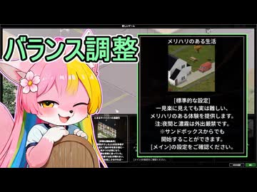 【Project Zomboid】メリハリのある更新作業【Modテスト】