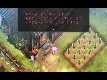 【ほの暮しの庭】スアマは生きていたい。part8【四国めたん実況プレイ】
