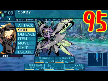 ランダムでパーティ組む人の世界樹の迷宮3 実況プレイ Part95