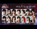 人狼TLPTアーカイブズ.041 #49:FLAG III 誓いの酒と呪われし秘宝 第1ステージ
