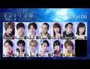 人狼TLPTアーカイブズ.042 #41:DEPTH III 贖罪の海 〜SinK〜　第6ステージ
