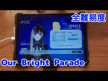 【ホロドリ】一般人がOur Bright Paradeを全難易度やるとこうなる