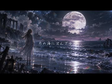 月海/Synthesizer V2 AI Megpoid