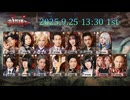 人狼TLPTアーカイブズ.046 #54:STEAM 機巧人形と月の記憶 第1ステージ [C]クロニクル