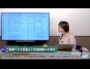 260916山口有料①路線バス大量廃止と交通網縮小の現状