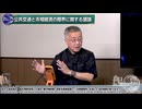 260916山口有料①路線バス大量廃止と交通網縮小の現状
