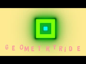 ジオメトリライド