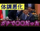 20260916_例の沖縄の現象はココに響いているのではないか？！習近平の体調悪化で致命症【問題は、この後の後継者が誰になるかで世界線が変わってくる】