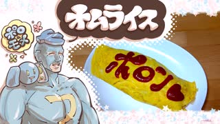 人気の「おむらいす」動画 1140本 - ニコニコ動画