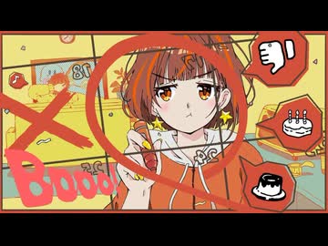 【誕生日に】「Booo!」を歌ってみた♪【＆(あんど)】