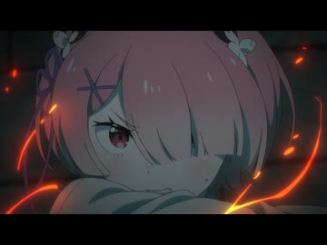 Re:ゼロから始める異世界生活　4th season #84「ラム」