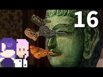 【シェンムーⅡ】仏罰に屈しない高校生 #16