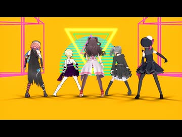【MMD】ポイズンリリック×新人類（ほぼ固定カメラVer.）【シンデレラガール総選挙2026】