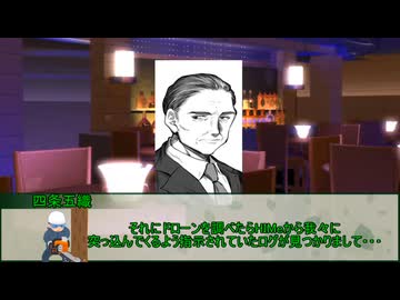 【新クトゥルフ神話TRPG】ヒトナリ・シティ　第八話【実卓リプレイ】