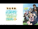 『転生貴族、鑑定スキルで成り上がる 第3期』PV第2弾