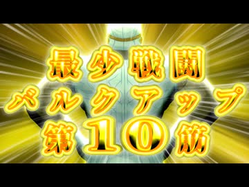 最少戦闘バルクアップ！～十分に発達した筋肉は、魔法をも凌駕する～ 第10筋　オクタヌス・イエローフィン・トドサマガエラ戦【DQ2 HD-2D】【最少戦闘攻略】【縛りプレイ】【東北きりたん実況プレイ】