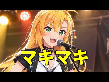【弦巻マキ】感じる【with宮舞モカ、フリモメン】