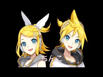 【鏡音リン・レンNT】 おとなのまねごと 【オリジナル曲】 (Remaster)
