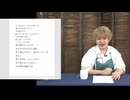 葉山翔太 official channel　喫茶あまた_#76（後半）