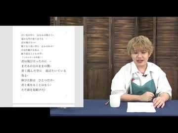 葉山翔太 official channel　喫茶あまた_#76（後半）