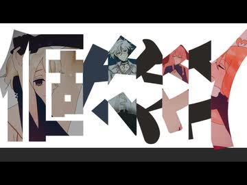 【UTAUカバー】個々々々々々人【蚕魂エコー、めいび（Maybe）】