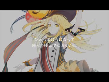 おしゃカワスペクタクル / 名誉会長P feat. 夢ノ結唱 HALO オリジナル曲 576kbps (Remaster)