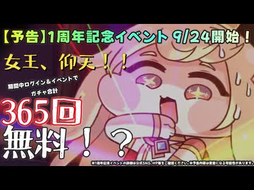 【トリッカル】ファンメイドCM②(迫る闇/飛び込もう！編)【1周年記念】