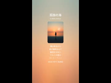 音楽作ってみた♯∞【対策対応版/ 歌詞表示あり】