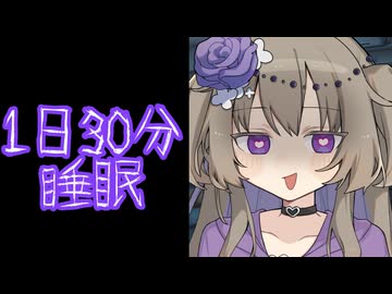 【ヤンデレ】ショートスリーパー冥鳴ひまり