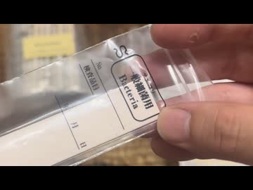 菌がいるのかしっかり調べてみた