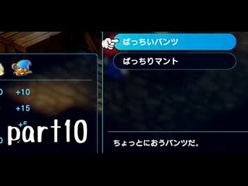 スーパーマリオRPG（リメイク版）実況プレイ part10【神究極ノンケ冒険記】