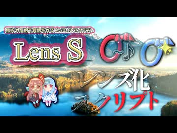 【AviUtl2】屈折するガラスの質感を与えたりアクリル背景を作れるスクリプト【Lens_S】