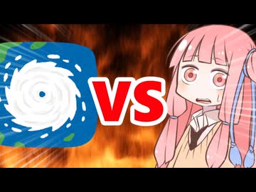 真・茜ちゃんVS台風