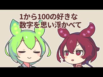 メンタリストが思い浮かべた数字を当てるやつのことサイドチャネル攻撃って言うやつ